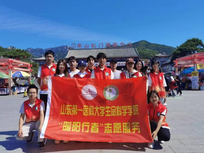 mk体育志愿者在泰山景区的进行爱心行动